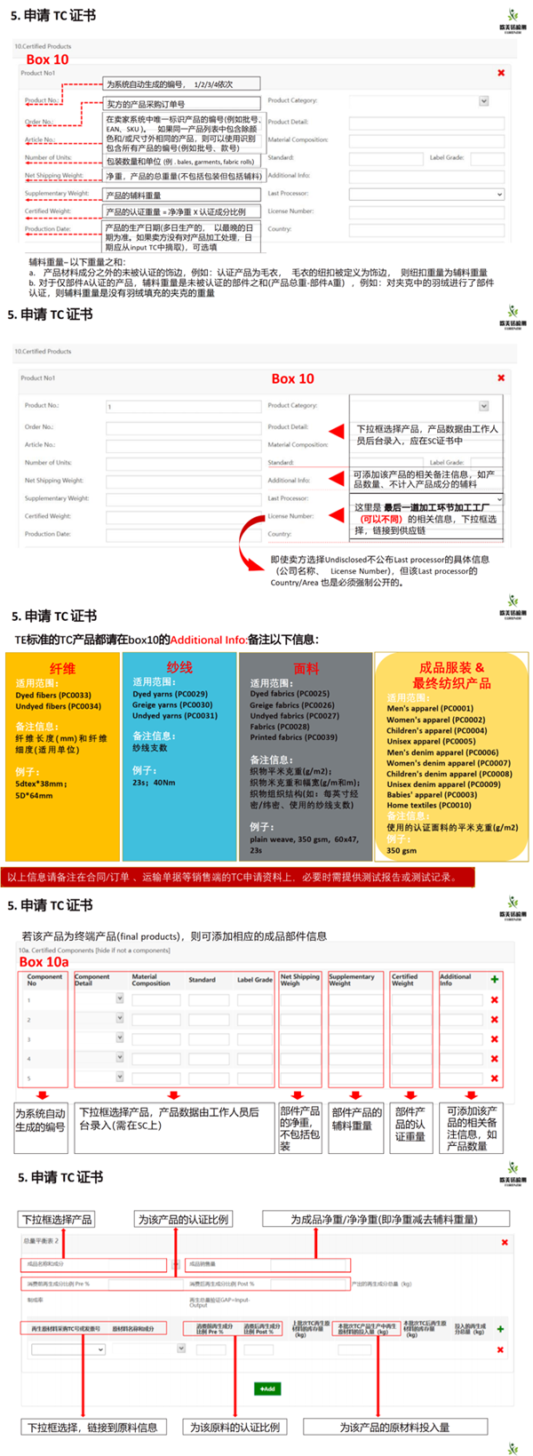 TC申请流程和注意事项-501.png