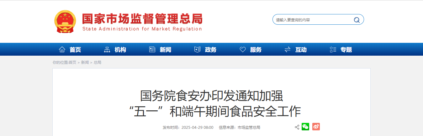 微信图片_20250429092245.png