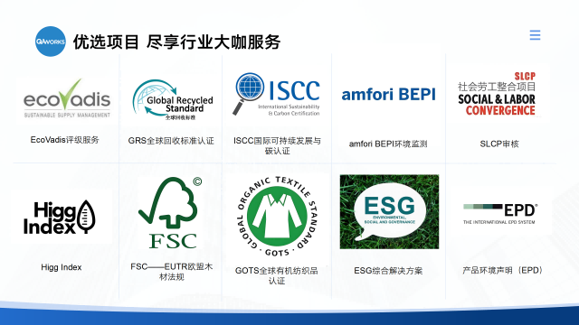 QAWORKS质量基础设施一站式服务平台PPT_12.png