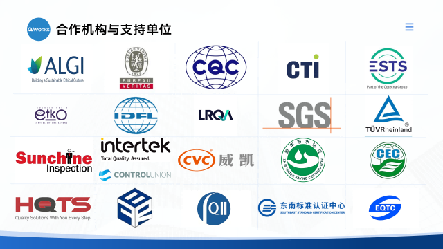 QAWORKS质量基础设施一站式服务平台PPT_13.png