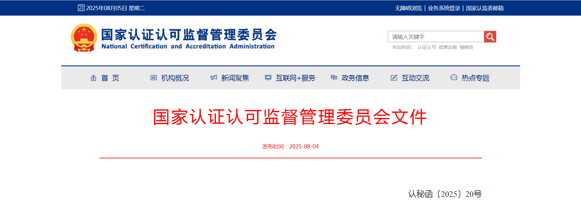 微信图片_20250805094018.png